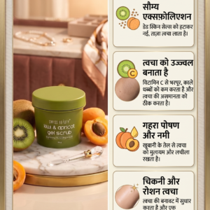 Swiss Beauty Kiwi & Apricot Gel Scrub – 80 g | Brightening & Exfoliating Face Scrub